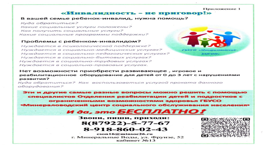 БРОШЮРА О СОЦИАЛЬНОМ УЧРЕЖДЕНИИ БРОШЮРА О СОЦИАЛЬНОМ УЧРЕЖДЕНИИ.